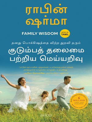 cover image of Family Wisdom